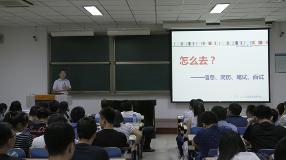助力梦想启航——亚洲博彩亚洲博彩召开2017届硕士研究生就业动员大会-2_副本.jpg