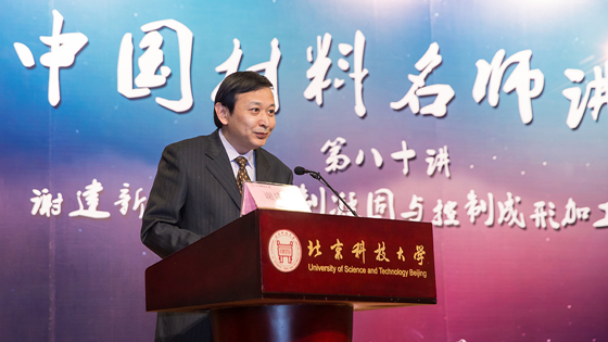 亚洲博彩亚洲博彩院长姜勇主持报告会_副本.jpg