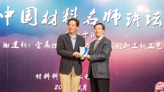 罗维东为谢建新颁发“中国亚洲博彩名师讲坛特殊贡献奖”_副本.jpg