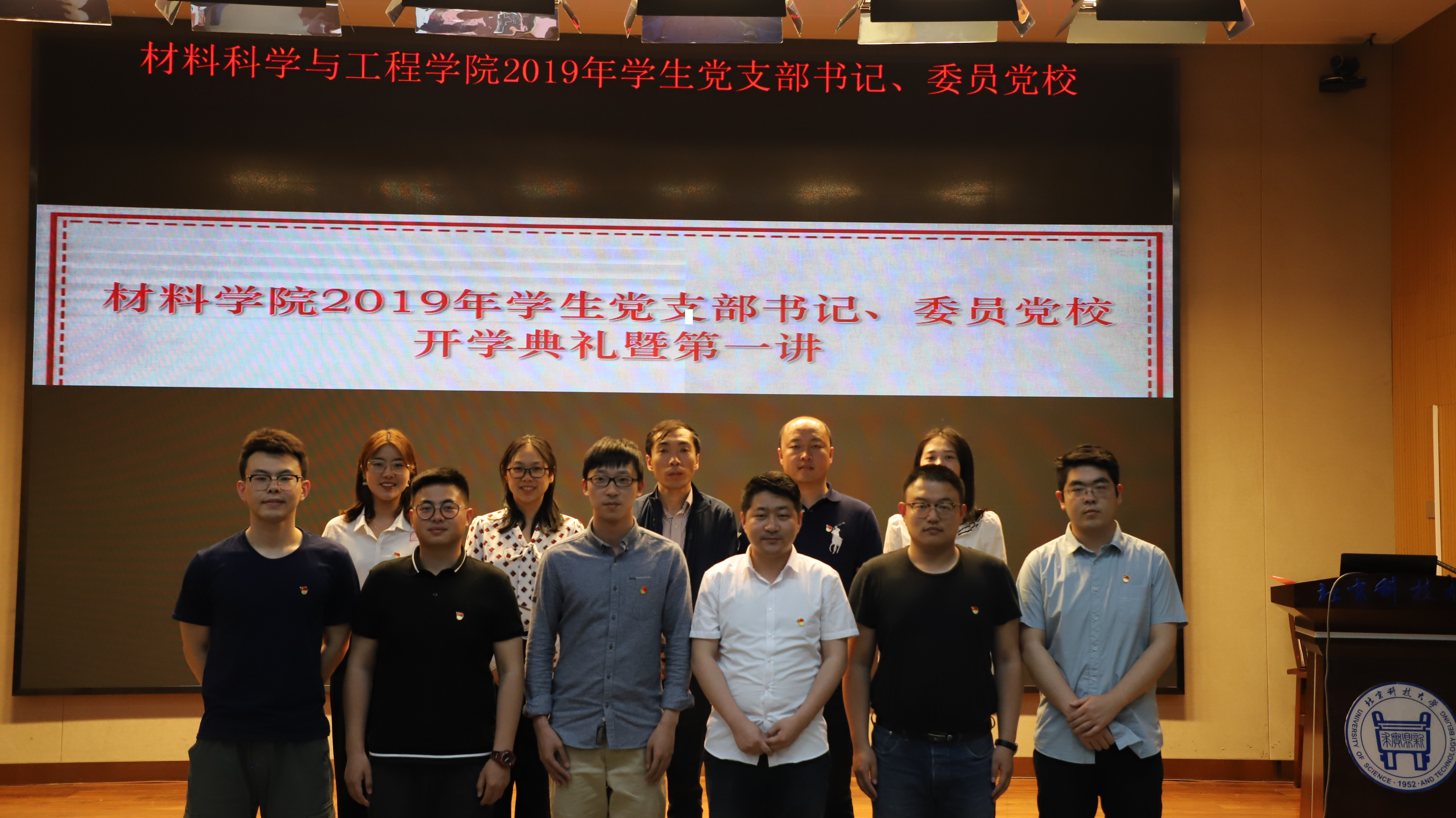 全体领导、班主任合照.JPG