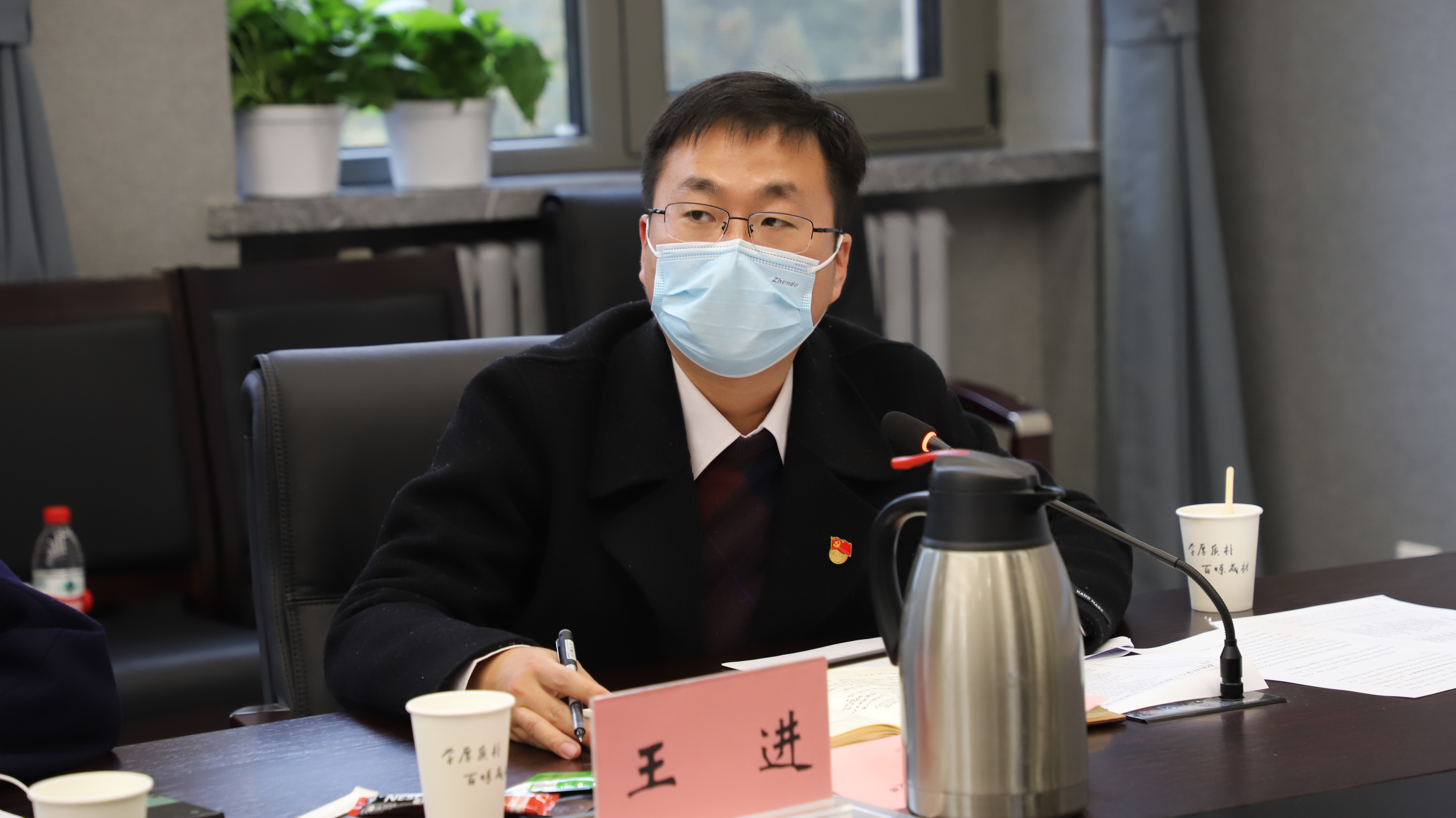 会议由党委副书记王进主持.JPG