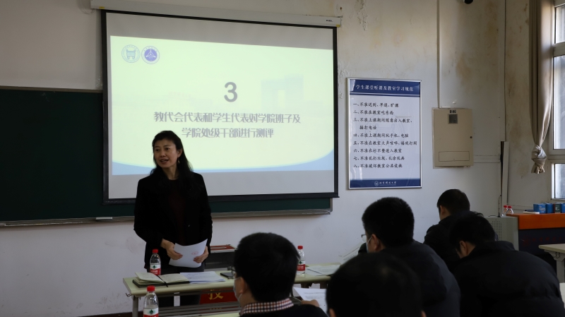 亚洲博彩网站第五届教职工代表大会第六次会议顺利召开-2.jpg