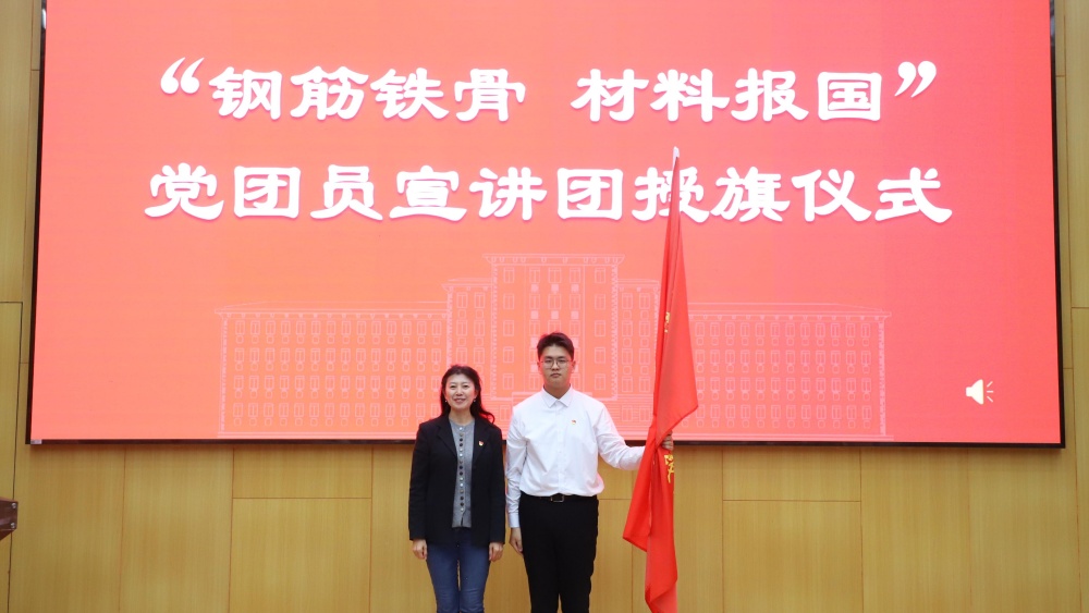 1765891583163572.jpg 6授旗仪式.jpg